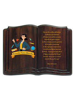 Плакетка подарочная - PL552