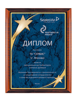 Плакетка подарочная - PL554